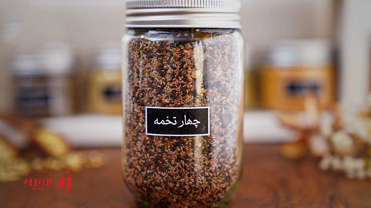 روش های نگهداری چهار تخمه